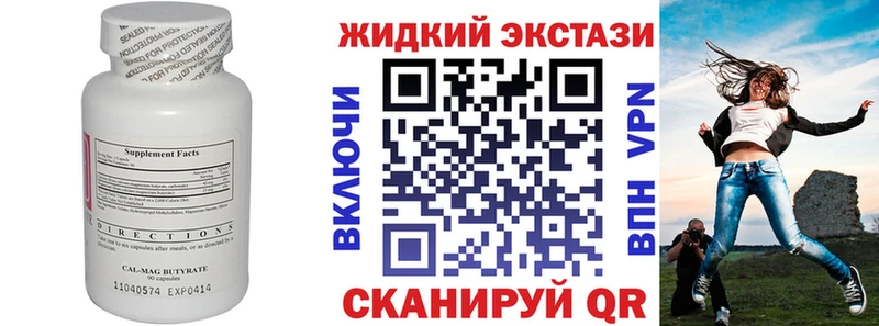 БУТИРАТ BDO Мегион