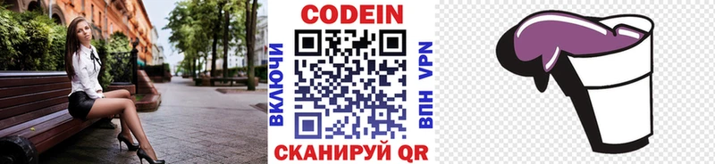 Купить где Мегион Кодеиновый сироп Lean напиток Lean (лин)