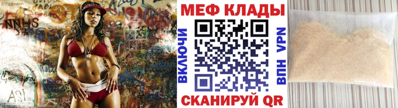 Меф мука  Купить где  Мегион 