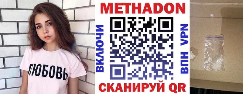 МЕТАДОН кристалл  Купить где  Мегион 